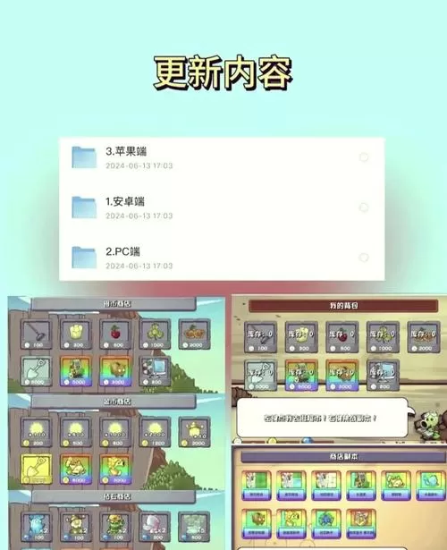 pvz内置MOD菜单功能菜单缩略图