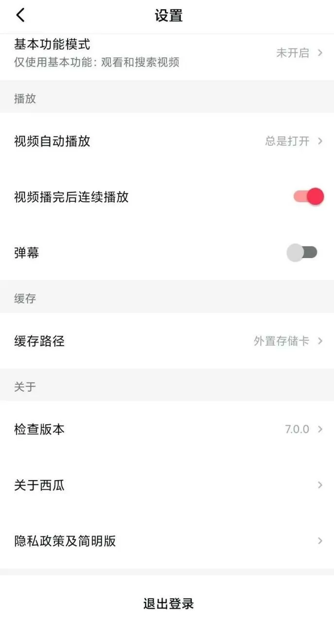 西瓜视频缓存怎么看不了缩略图