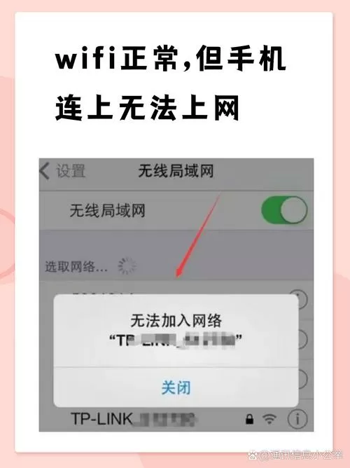 app显示没有网络连接缩略图