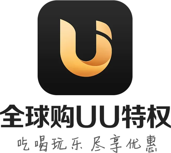 uu交易平台官网首页缩略图