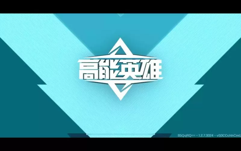 高能英雄一体直装辅助缩略图