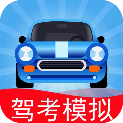 驾考模拟3D破解版免费缩略图