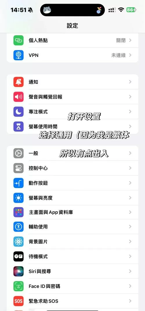 苹果手机字调大怎么调图标