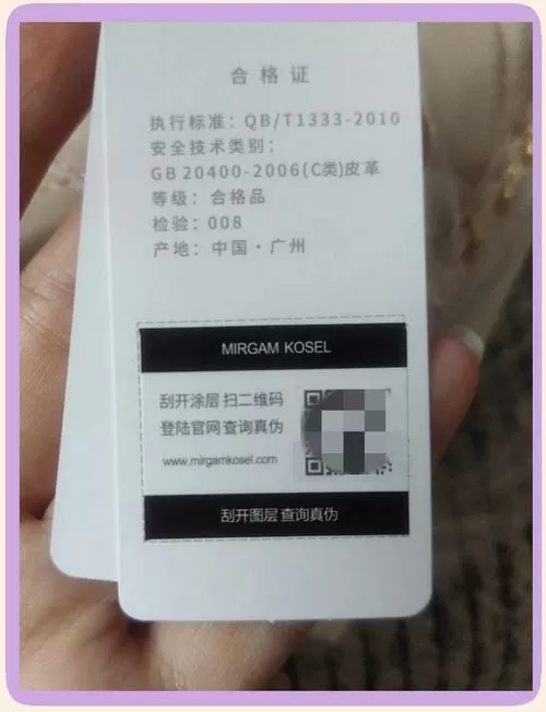 书籍正品查询防伪扫一扫缩略图