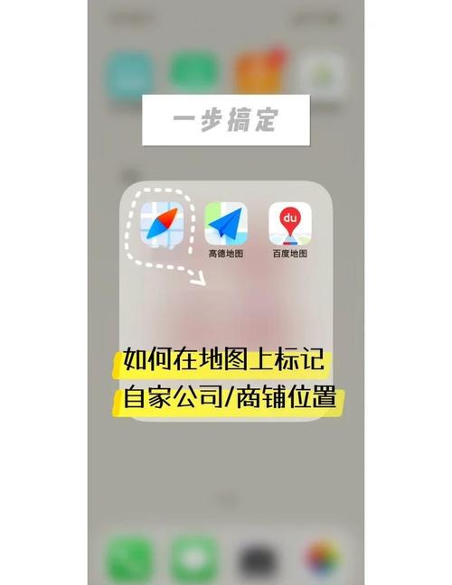 腾讯位置定位如何修改缩略图