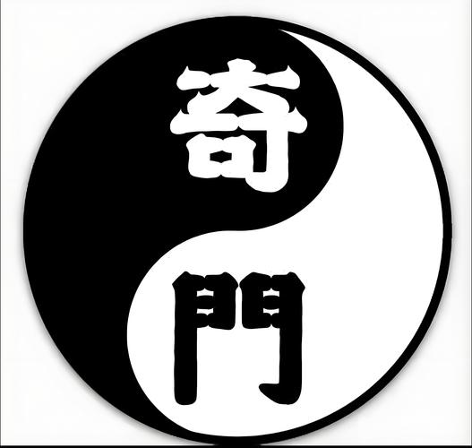 奇门遁甲起局时间选择缩略图