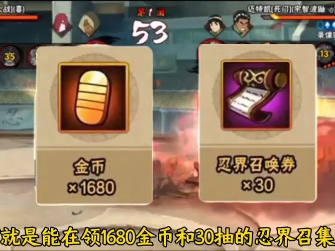 火影忍者金币修改器1.6.10版本更新内容游戏截图