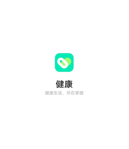 智能健康管理系统缩略图