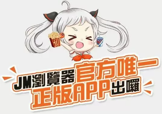 jmcomic21.5.3图标