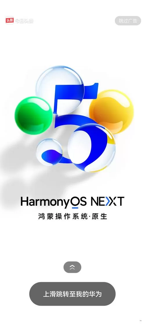 鸿蒙5.0.155版本更新内容游戏截图