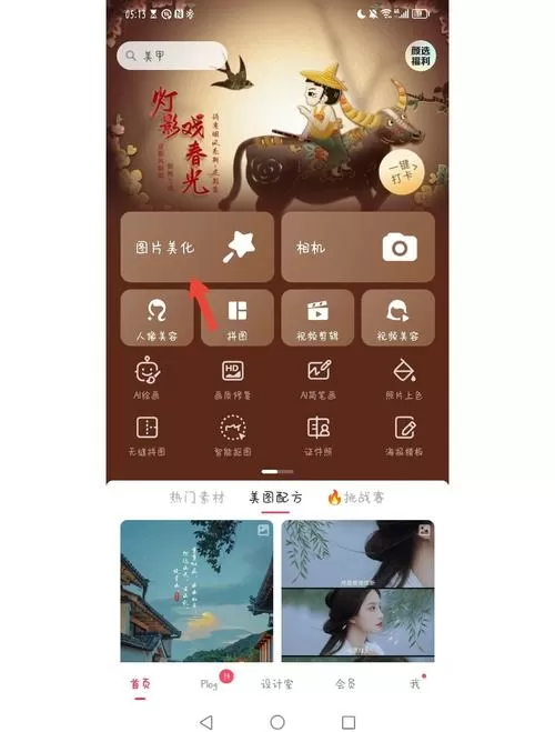 vivo已经拍好的照片怎么加水印游戏截图