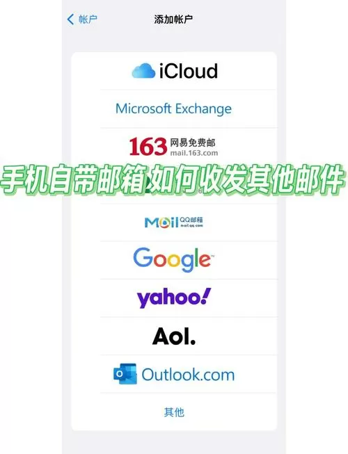 小米手机自带邮箱在哪里图标