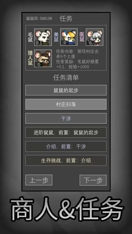 老鼠模拟器中文版破解版内置菜单缩略图