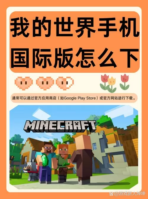 我的世界手机和电脑版怎么联机缩略图