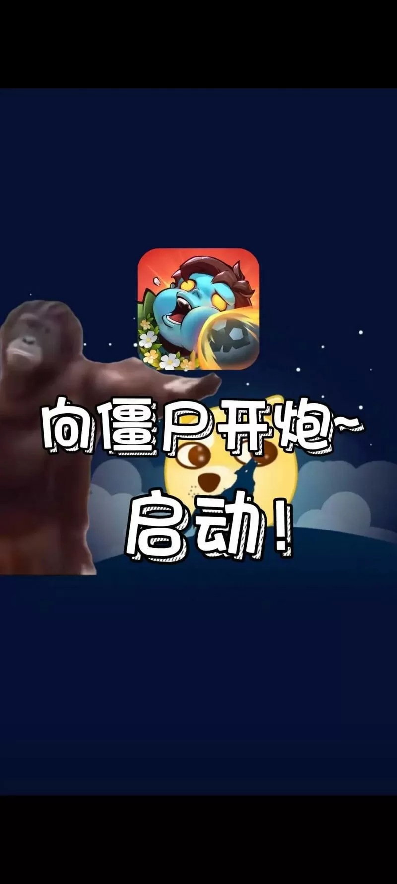 gg修改器pvz2缩略图