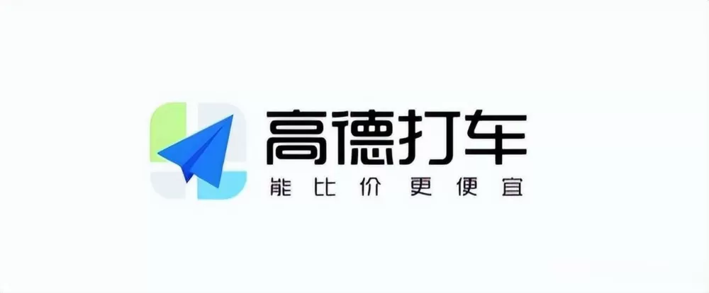 高德司机车主端下载缩略图