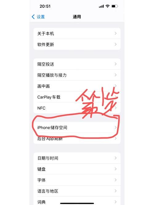 苹果7p手机怎么取消200m限制缩略图