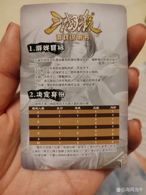 三国杀的规则玩法介绍游戏截图