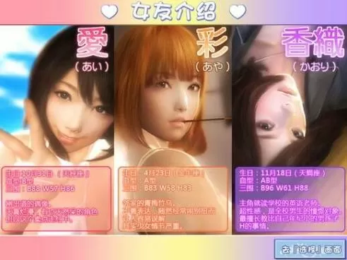 真实女友3怎么下载缩略图