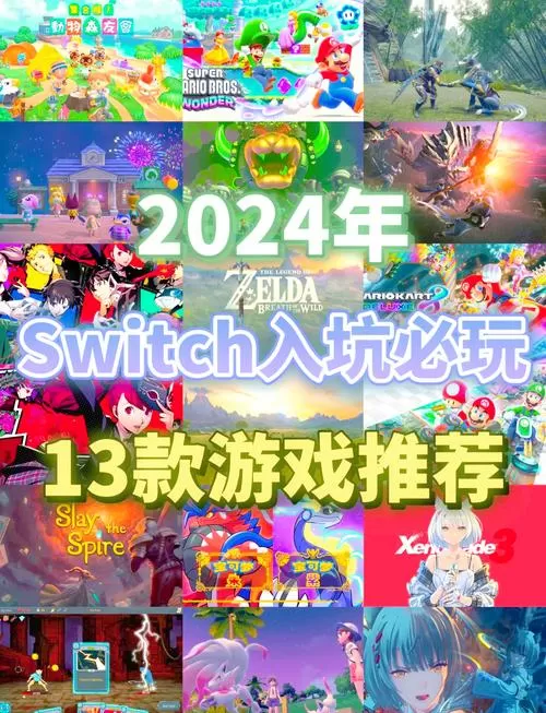 switch小游戏排行榜游戏截图