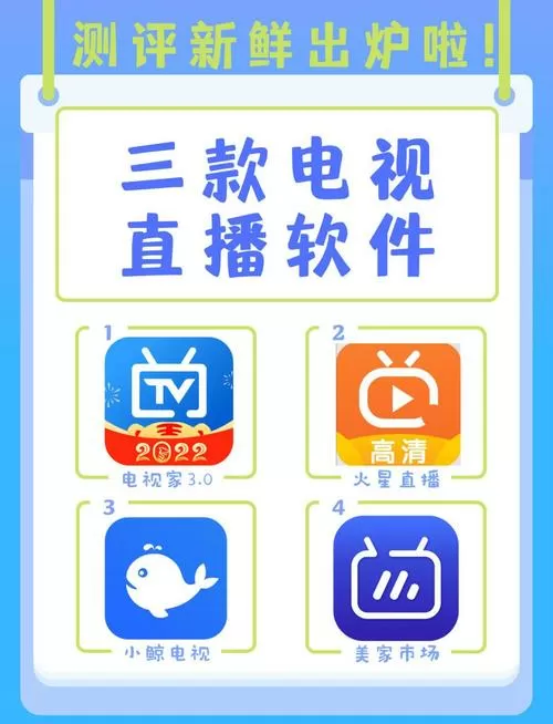 十大禁止直播软件有哪些缩略图