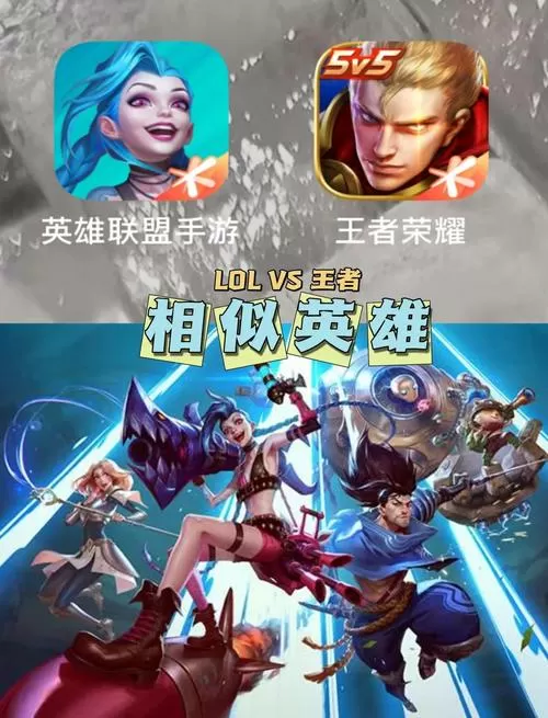 英雄联盟春季赛和夏季赛有啥区别缩略图