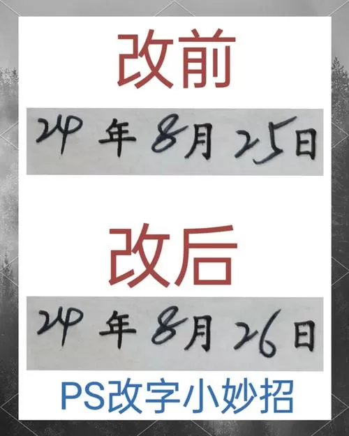 如何在照片上添加日期缩略图