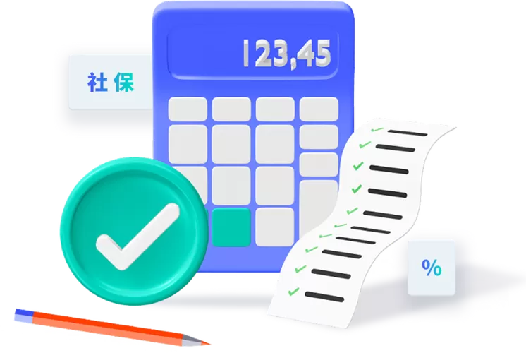 社保模拟计算器缩略图