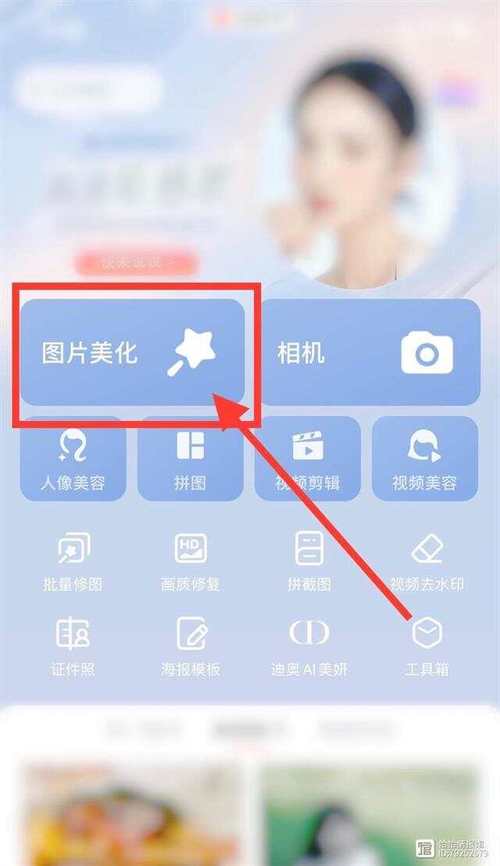 美图秀秀怎么制作透明底图游戏截图