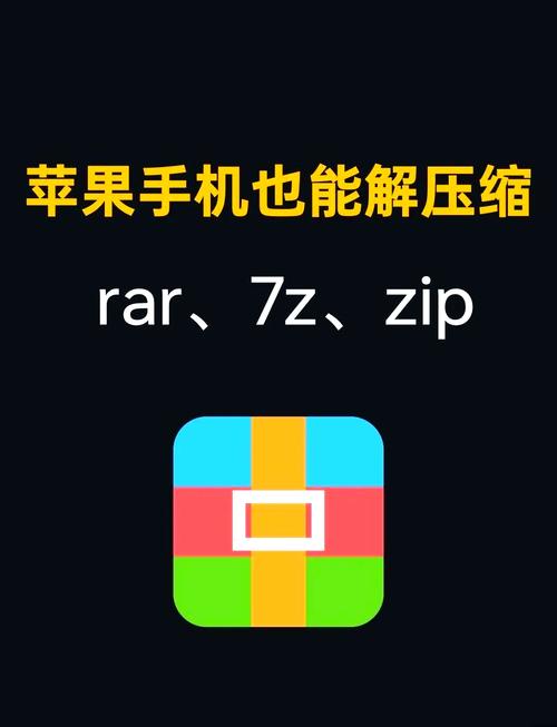 手机怎么破解rar加密压缩文件游戏截图