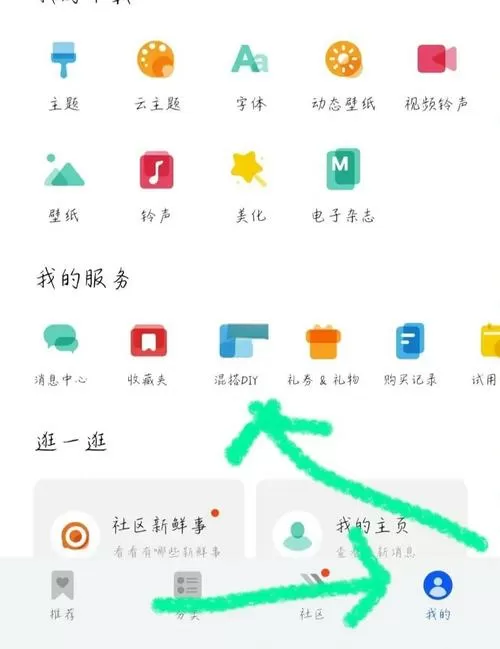 荣耀主题怎么删除缩略图