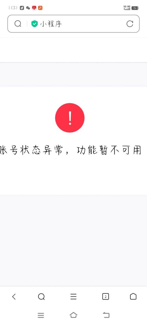 账号数据异常缩略图