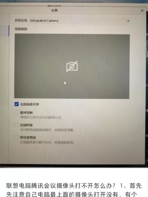 摄像头reset没反应缩略图