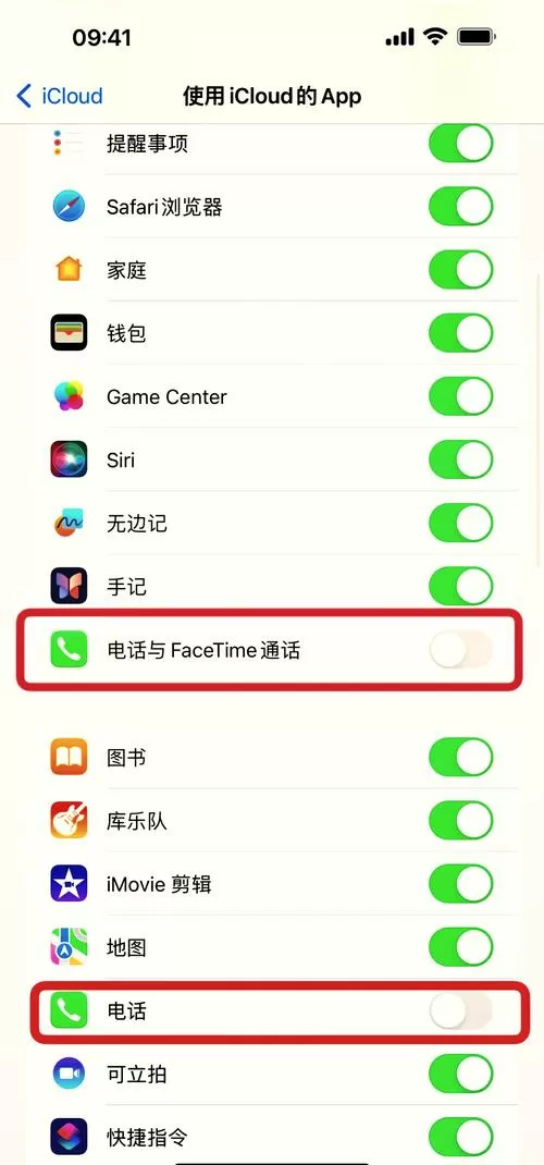 两个苹果手机消息同步怎么关掉缩略图