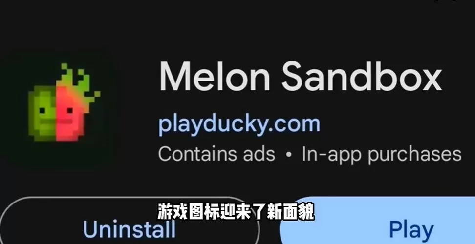 甜瓜游乐场Sandbox内置菜单缩略图