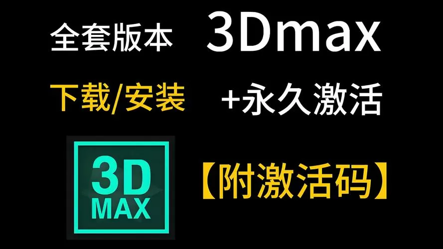 3D动漫模拟器激活码缩略图