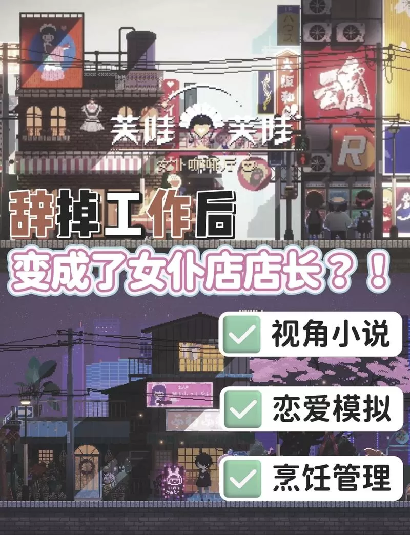 女仆的惩罚游戏2.0版本更新内容巴比伦缩略图
