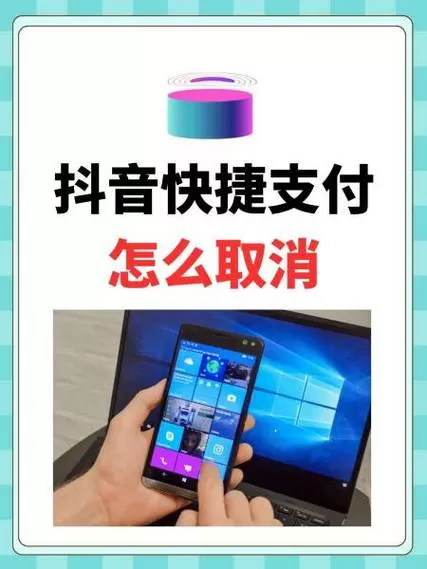 快捷支付怎样取消缩略图