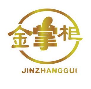 金掌柜安卓官方下载游戏截图