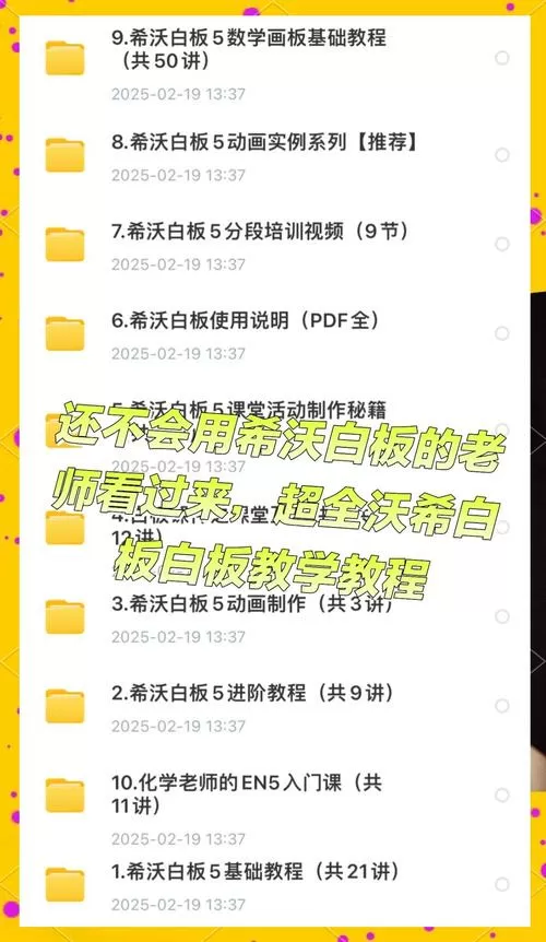 希沃白板书写在哪缩略图