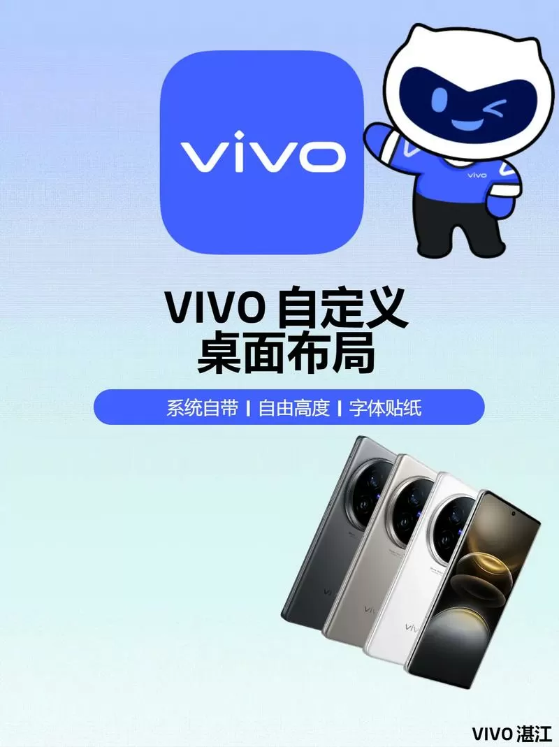 vivo怎么自己做主题上传游戏截图