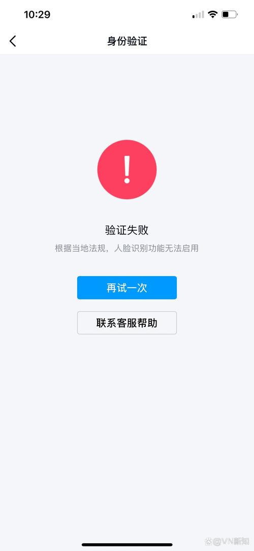 icloud验证失败怎么回事缩略图
