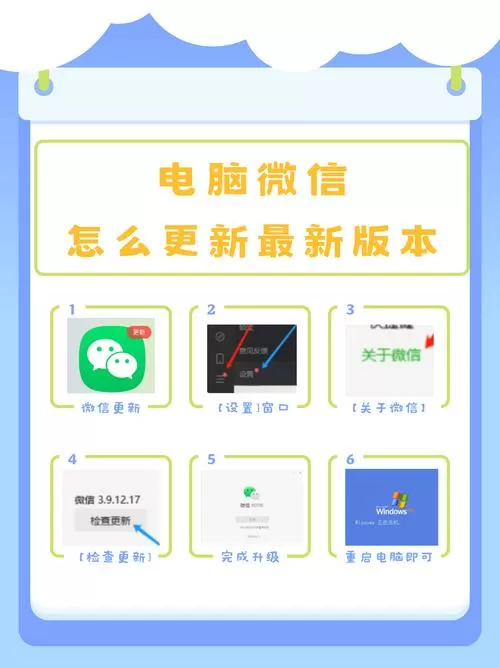 微信电脑版版本过低怎么升级至最新版本缩略图
