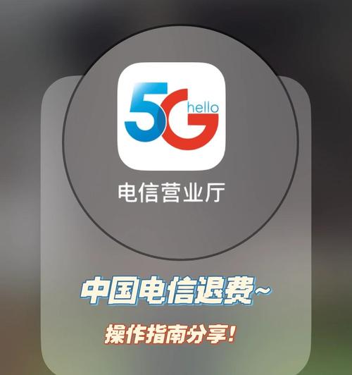 中国电信天翼视讯怎么取消游戏截图