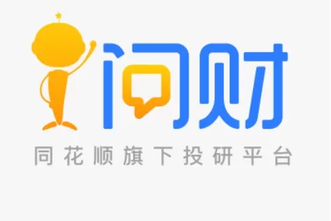 怎样下载i问财缩略图