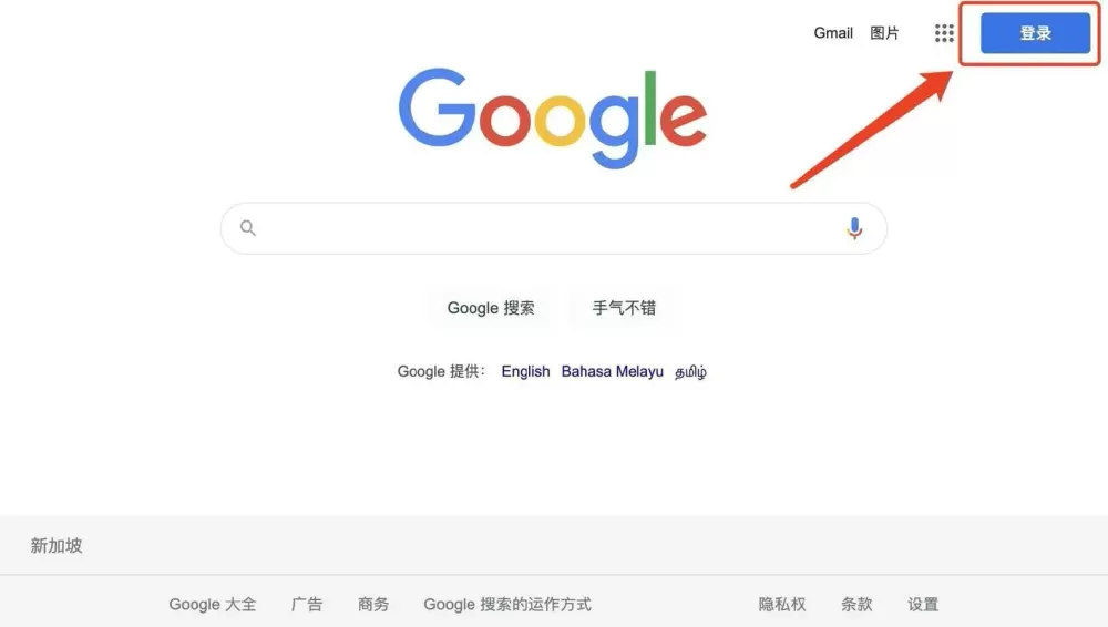 怎样找回谷歌账号密码缩略图