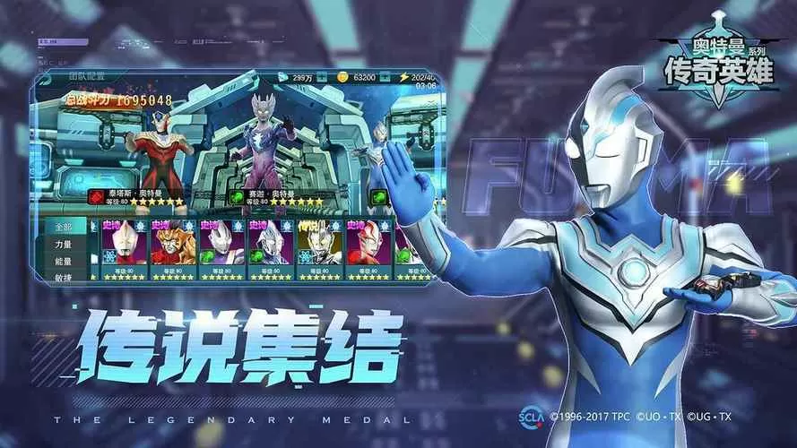 小鑫奥特曼传奇27.0内置菜单缩略图