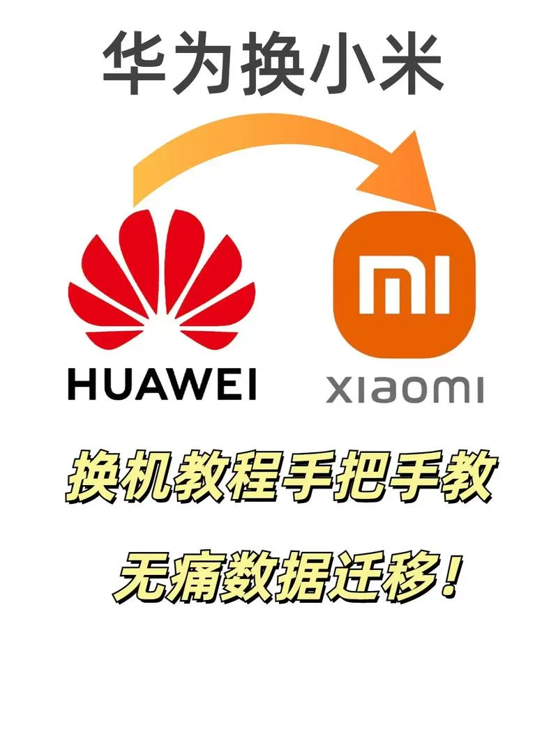 华为手机怎么安装小米应用商店缩略图