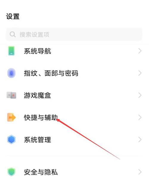 vivo手机分屏多窗口怎么弄缩略图