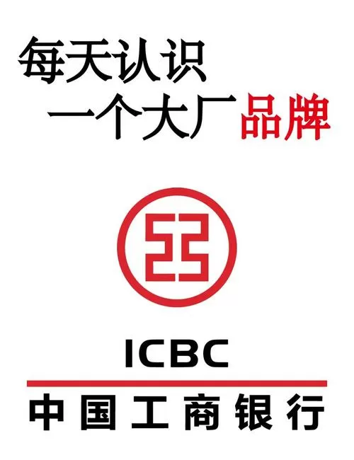 工行储蓄卡有效期缩略图